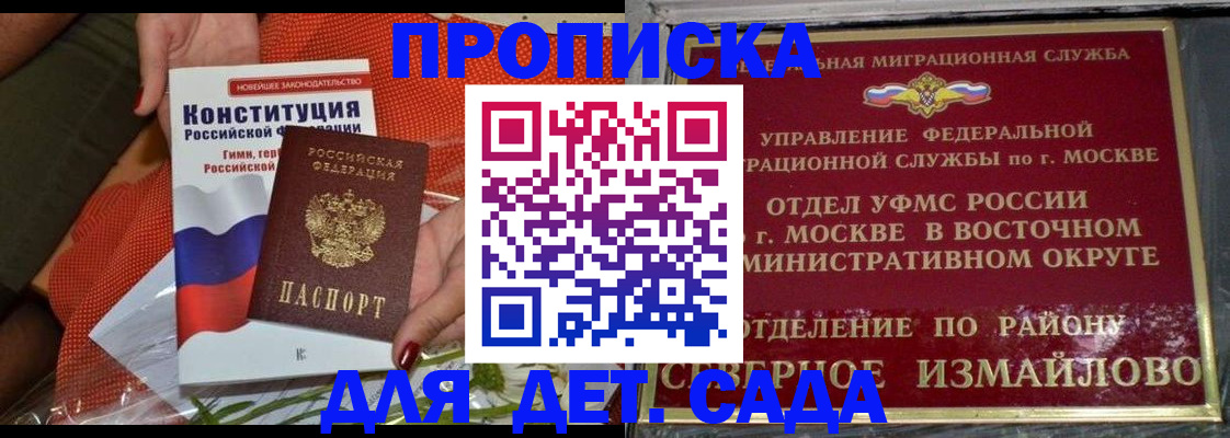 прописка от собственника в Сертолово
