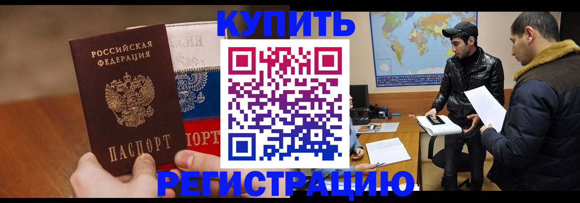 прописка 2025 в Сертолово