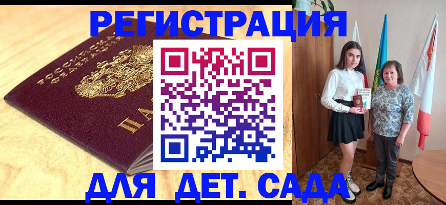 где прописаться в Сертолово