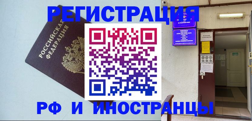 временная регистрация в Сертолово