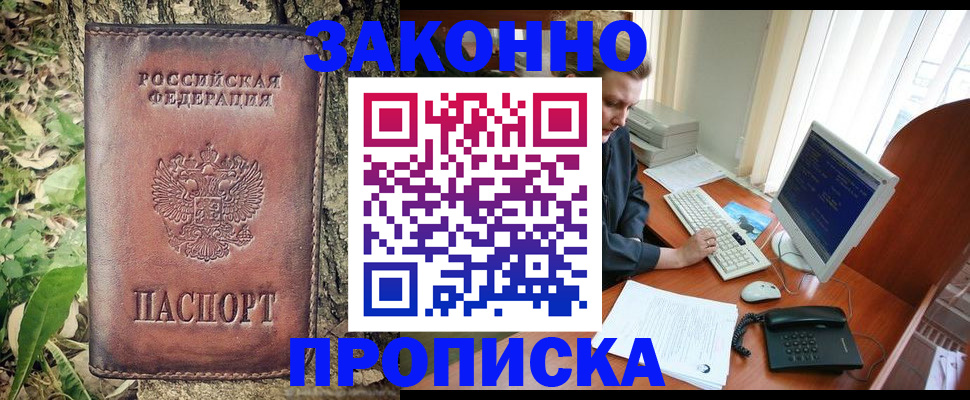 временная регистрация надежно в Сертолово
